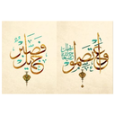 MS1105-Set of 2-Glass Painting